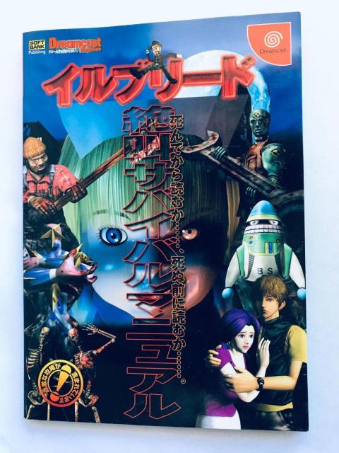 イルブリード 絶叫 サバイバルマニュアル DC 攻略本 初版 ハガキ Illbleed Survival Manual Guide < ゲーム本体/ソフト イルブリード 絶叫 サバイバルマニュアル DC 攻略本 初版 ハガキ Illbleed Survival Manual Guide < ゲーム本体/ソフトの