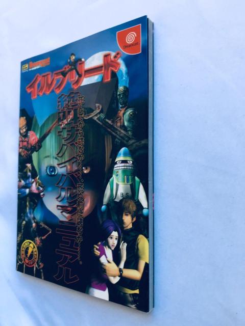 イルブリード 絶叫 サバイバルマニュアル DC 攻略本 初版 ハガキ Illbleed Survival Manual Guide < ゲーム本体/ソフト イルブリード 絶叫 サバイバルマニュアル DC 攻略本 初版 ハガキ Illbleed Survival Manual Guide < ゲーム本体/ソフトの