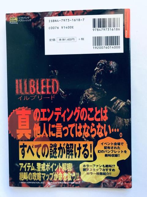 イルブリード 絶叫 サバイバルマニュアル DC 攻略本 初版 ハガキ Illbleed Survival Manual Guide < ゲーム本体/ソフト イルブリード 絶叫 サバイバルマニュアル DC 攻略本 初版 ハガキ Illbleed Survival Manual Guide < ゲーム本体/ソフトの