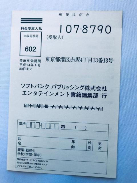 イルブリード 絶叫 サバイバルマニュアル DC 攻略本 初版 ハガキ Illbleed Survival Manual Guide < ゲーム本体/ソフト イルブリード 絶叫 サバイバルマニュアル DC 攻略本 初版 ハガキ Illbleed Survival Manual Guide < ゲーム本体/ソフトの