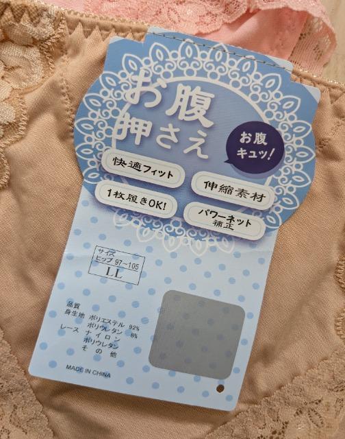 LL★お腹おさえガードルショーツ2枚セット★新品★送料無料 < 女性ファッション  LL★お腹おさえガードルショーツ2枚セット★新品★送料無料 < 女性ファッションの