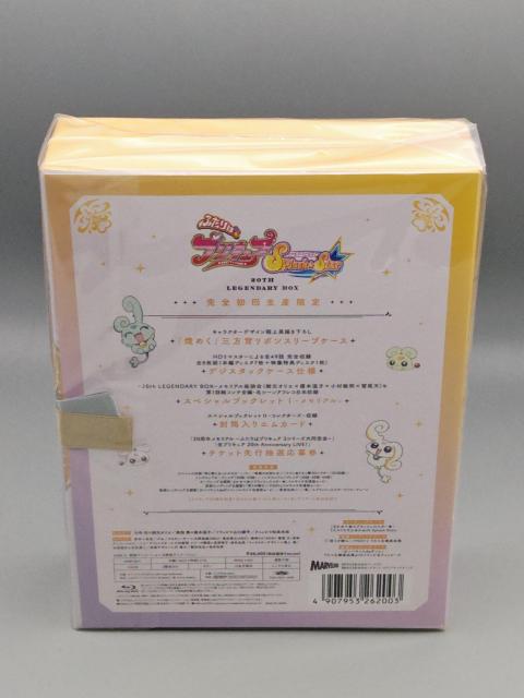ふたりはプリキュア Splash☆Star 20th BOX 未開封ブルーレイ < CD/DVD/ビデオ  ふたりはプリキュア Splash☆Star 20th BOX 未開封ブルーレイ < CD/DVD/ビデオの