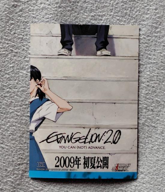 �G���@���Q���I�� �g���[�f�B���O�J�[�h��No171 �� �g���[�f�B���O�J�[�h�� 