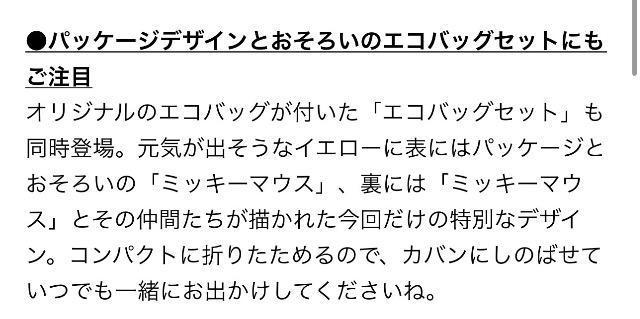 東京ばなな×ミッキーマウス★エコバッグ★ミッキー < アニメ/コミック/キャラクター 東京ばなな×ミッキーマウス★エコバッグ★ミッキー < アニメ/コミック/キャラクターの