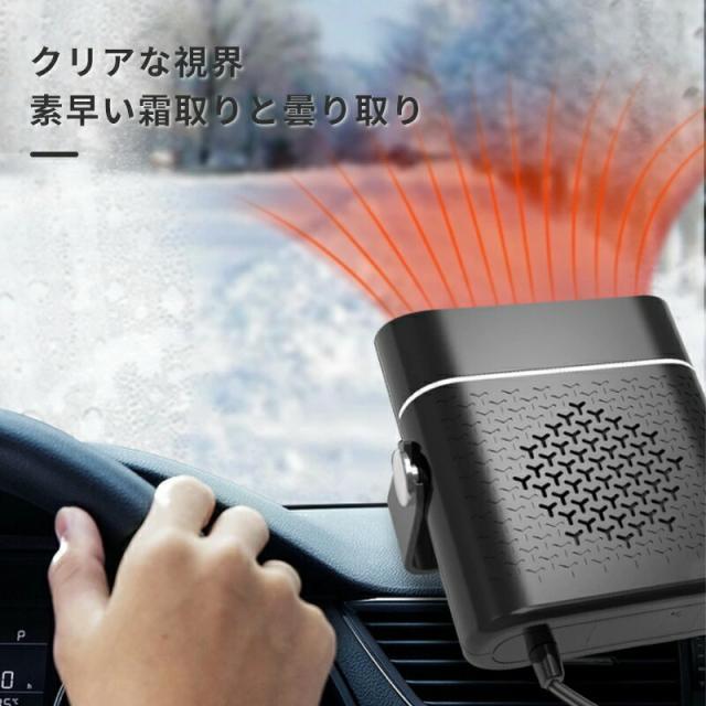 車載ファンヒーター2 12V車用シガーソケット簡単設置 温風&冷風 カーヒーター左右360°回転デフロスター 急速加熱 除霜/除霧 < 自動車/バイク 車載ファンヒーター2 12V車用シガーソケット簡単設置 温風&冷風 カーヒーター左右360°回転デフロスター 急速加熱 除霜/除霧 < 自動車/バイク