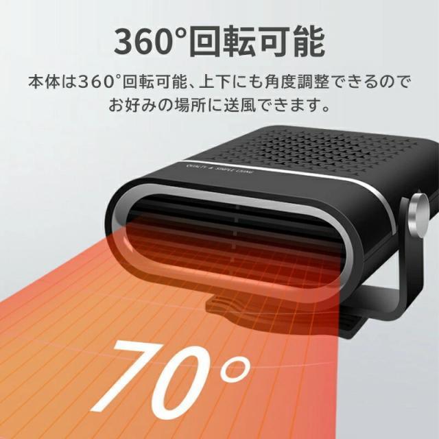 車載ファンヒーター2 12V車用シガーソケット簡単設置 温風&冷風 カーヒーター左右360°回転デフロスター 急速加熱 除霜/除霧 < 自動車/バイク 車載ファンヒーター2 12V車用シガーソケット簡単設置 温風&冷風 カーヒーター左右360°回転デフロスター 急速加熱 除霜/除霧 < 自動車/バイク