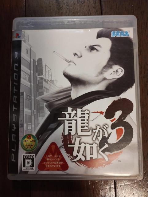 PS3 龍が如く3 < ゲーム本体/ソフト PS3 龍が如く3 < ゲーム本体/ソフトの