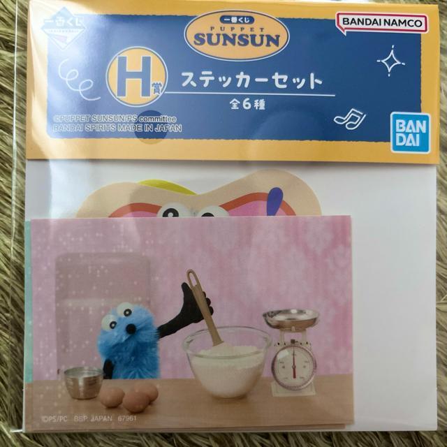 ��Ԃ��� H�� �X�e�b�J�[�Z�b�g �p�y�b�g�X���X�� SUNSUN  �� �C���e���A/���C�t�� 