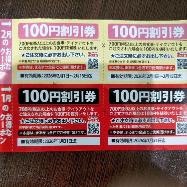 カルラ 株主優待 500円枚 2026/5/末まで(事前質問で2枚まで可) < チケット/金券 カルラ 株主優待 500円枚 2026/5/末まで(事前質問で2枚まで可) < チケット/金券の