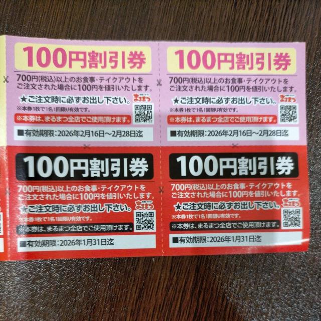 カルラ 株主優待 500円枚 2026/5/末まで(事前質問で2枚まで可) < チケット/金券 カルラ 株主優待 500円枚 2026/5/末まで(事前質問で2枚まで可) < チケット/金券の