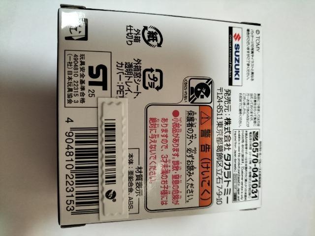 トミカ スズキ ジムニー トミカ55周年記念仕様 限定 < ホビー トミカ スズキ ジムニー トミカ55周年記念仕様 限定 < ホビーの