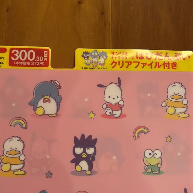 �T�����I�L�����N�^�[�Y�@�͂҂���Ԃ��N���A�t�@�C�� �� �z�r�[�� 