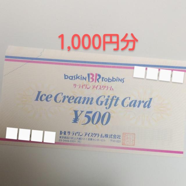 �T�[�e�B�����A�C�X�N���[���@1,000�~��  �� �`�P�b�g/������ 