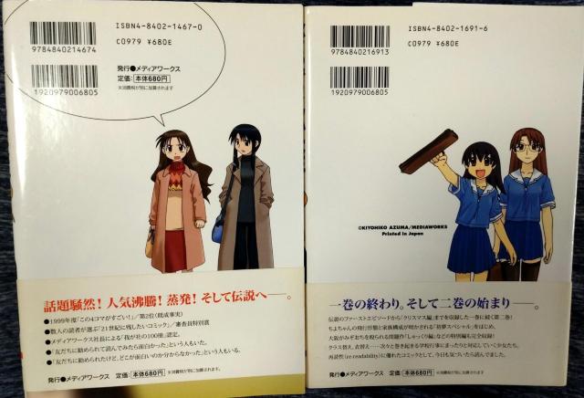 「あずまんが大王」 コミックス 全4巻セット < アニメ/コミック/キャラクター 「あずまんが大王」 コミックス 全4巻セット < アニメ/コミック/キャラクターの