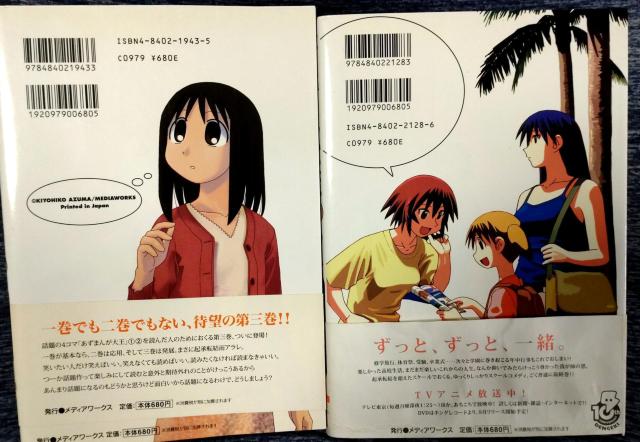 「あずまんが大王」 コミックス 全4巻セット < アニメ/コミック/キャラクター 「あずまんが大王」 コミックス 全4巻セット < アニメ/コミック/キャラクターの