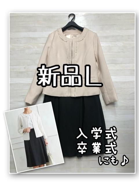 新品☆L♪セレブレイトスーツ♪入学式卒業式にも♪スカートスーツ☆R166 < 女性ファッション 新品☆L♪セレブレイトスーツ♪入学式卒業式にも♪スカートスーツ☆R166 < 女性ファッションの