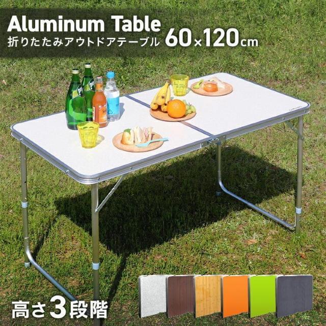 ★高さ55〜70cm★ アウトドアテーブル 折り畳み 防水天板 白 他カラー有 < レジャー/スポーツ ★高さ55〜70cm★ アウトドアテーブル 折り畳み 防水天板 白 他カラー有 < レジャー/スポーツの