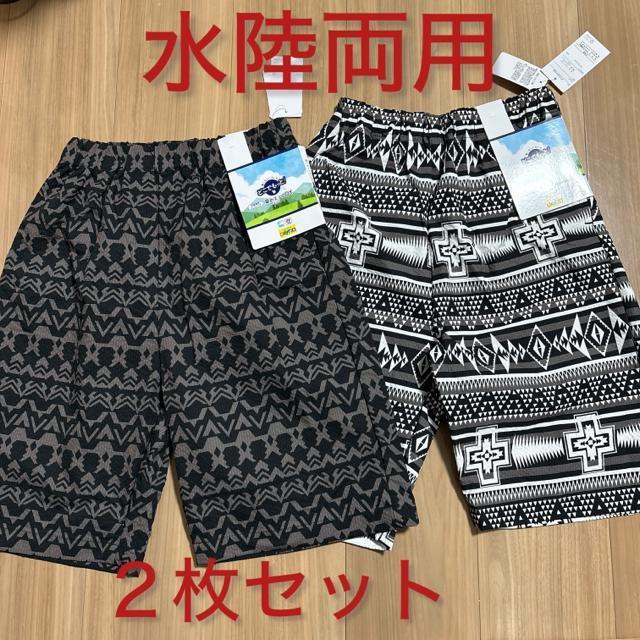 新品未使用160サイズ ハーフパンツ 短パン 水陸両用 2枚セットまとめ売り < キッズ/ベビー 新品未使用160サイズ ハーフパンツ 短パン 水陸両用 2枚セットまとめ売り < キッズ/ベビーの