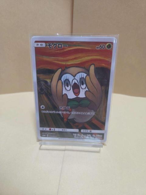 ポケモンカードゲーム モクロー プロモ ムンクの叫び 290/SM-P