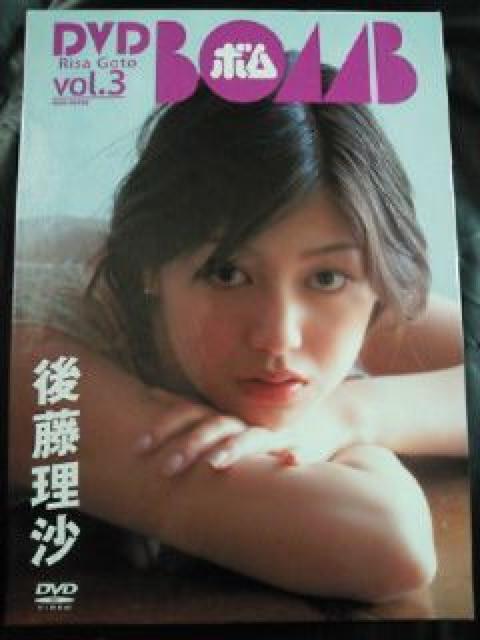 後藤理沙 BOMB ボム vol.3 DVD 写真集 本 BOOK < タレントグッズ  後藤理沙 BOMB ボム vol.3 DVD 写真集 本 BOOK  < タレントグッズの