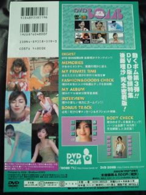 後藤理沙 BOMB ボム vol.3 DVD 写真集 本 BOOK < タレントグッズ  後藤理沙 BOMB ボム vol.3 DVD 写真集 本 BOOK < タレントグッズの