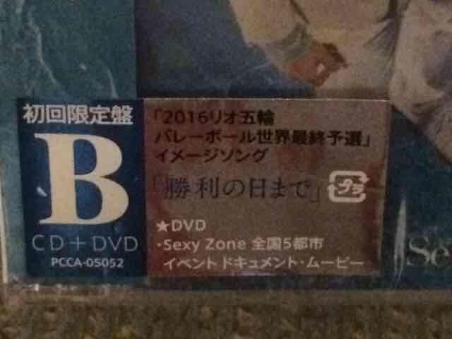 !SexyZone/̓܂ŁB/CD{DVDViJ  ^gObY 