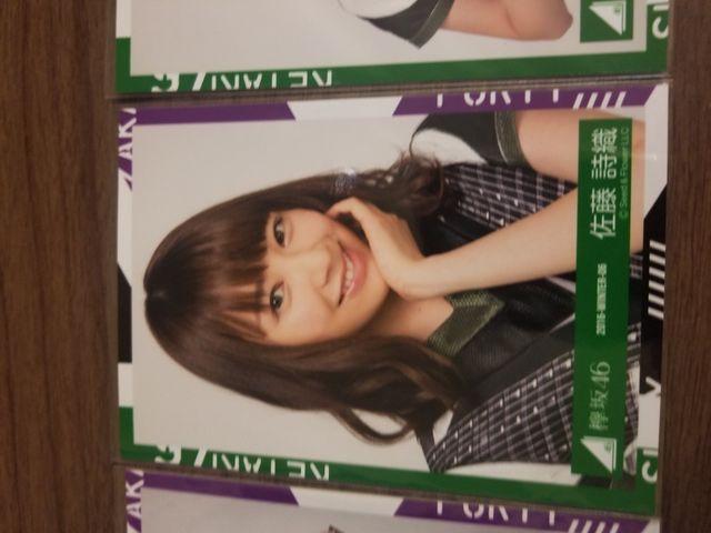 欅坂46 佐藤詩織 写真3枚セット < タレントグッズ  欅坂46 佐藤詩織 写真3枚セット < タレントグッズの