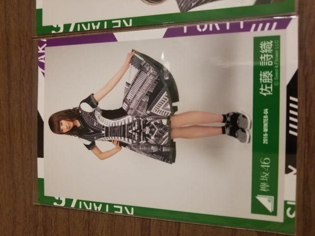 欅坂46 佐藤詩織 写真3枚セット < タレントグッズ  欅坂46 佐藤詩織 写真3枚セット < タレントグッズの