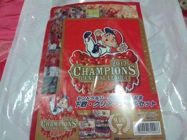 【新品】(広島カープ)2017 V8優勝下敷きクリアファイルセット < レジャー/スポーツ  【新品】(広島カープ)2017 V8優勝下敷きクリアファイルセット  < レジャー/スポーツの