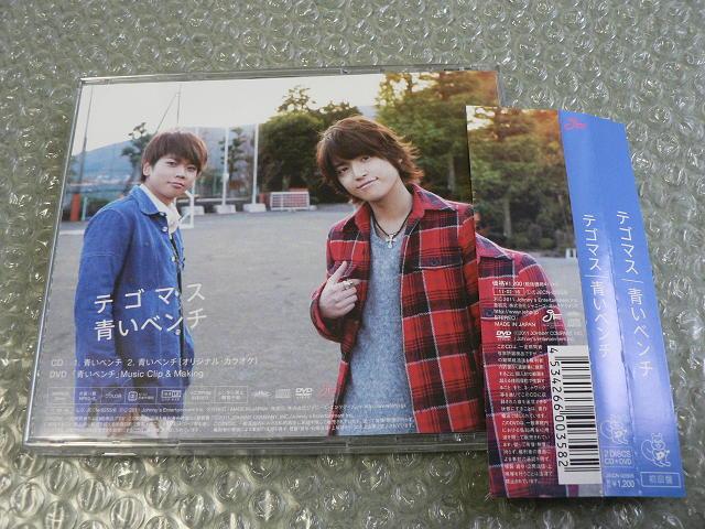 テゴマス『青いベンチ』初回限定盤【CD+DVD】NEWS/他にも出品中 < タレントグッズ  テゴマス『青いベンチ』初回限定盤【CD+DVD】NEWS/他にも出品中 < タレントグッズの