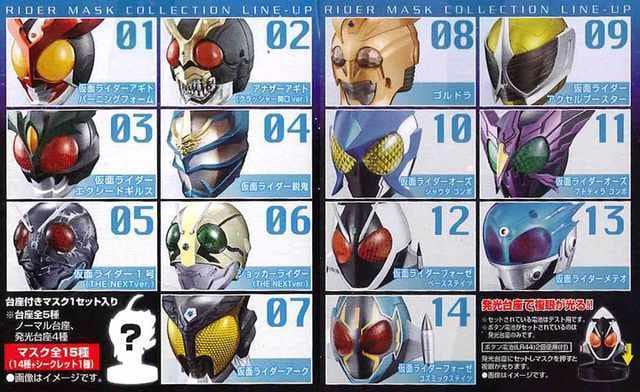 仮面ライダー マスクコレクション vol,12 フォーゼ ベースステイツ ★バンダイ★ < ホビー  仮面ライダー マスクコレクション vol,12 フォーゼ ベースステイツ ★バンダイ★ < ホビーの