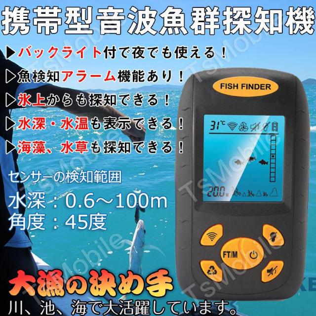 音波 魚群探知機 xf 水温計付 ポータブル携帯型 魚探黒 < レジャー/スポーツ  音波 魚群探知機 xf 水温計付 ポータブル携帯型 魚探黒  < レジャー/スポーツの