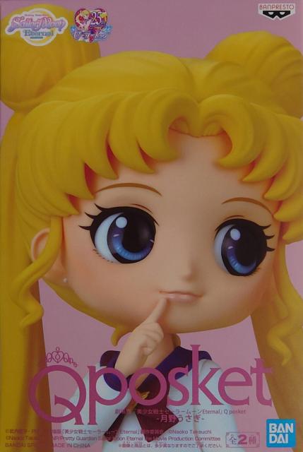 劇場版 美少女戦士 セーラームーン Eternal Q posket 月野 うさぎ A < アニメ/コミック/キャラクター 劇場版 美少女戦士 セーラームーン Eternal Q posket 月野 うさぎ A < アニメ/コミック/キャラクターの
