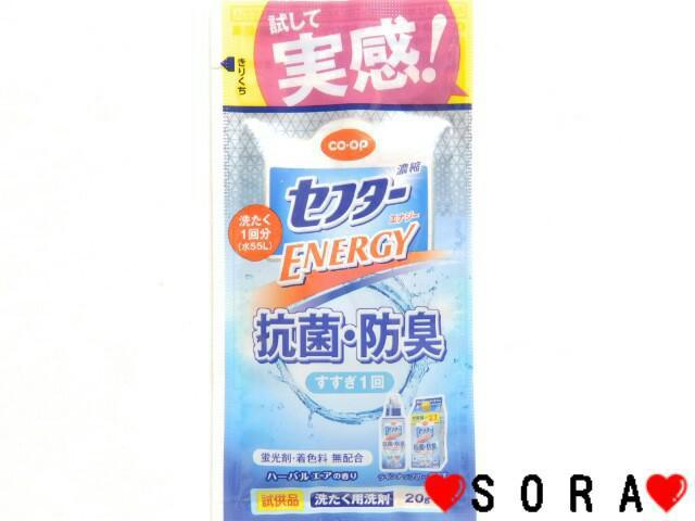 【生協 コープ/COOP】試供品♪抗菌防臭セフターENERGYエナジー合成洗剤 < インテリア/ライフ  【生協 コープ/COOP】試供品♪抗菌防臭セフターENERGYエナジー合成洗剤  < インテリア/ライフの