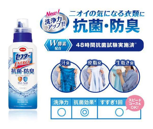 【生協 コープ/COOP】試供品♪抗菌防臭セフターENERGYエナジー合成洗剤 < インテリア/ライフ  【生協 コープ/COOP】試供品♪抗菌防臭セフターENERGYエナジー合成洗剤 < インテリア/ライフの