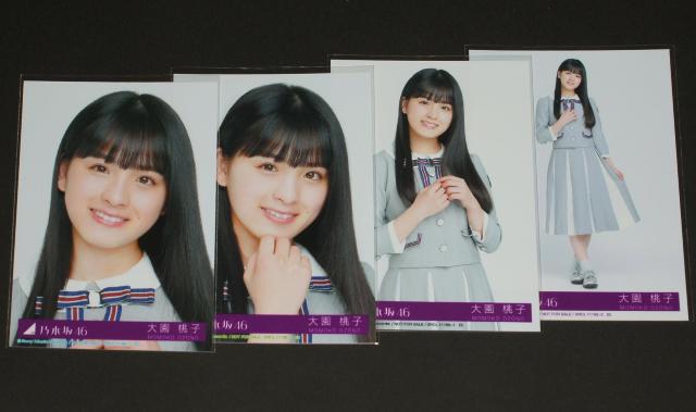 乃木坂46 SingOut! 生写真4枚コンプ 大園桃子 < タレントグッズ  乃木坂46 SingOut! 生写真4枚コンプ 大園桃子  < タレントグッズの