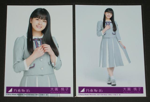 乃木坂46 SingOut! 生写真4枚コンプ 大園桃子 < タレントグッズ  乃木坂46 SingOut! 生写真4枚コンプ 大園桃子 < タレントグッズの