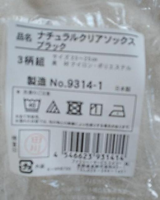 �X�g�b�L���O���C������2