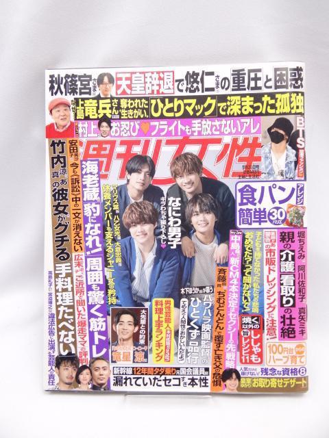 2303 週刊女性 2022年 5/31号 < 本/雑誌 2303 週刊女性 2022年 5/31号 < 本/雑誌の