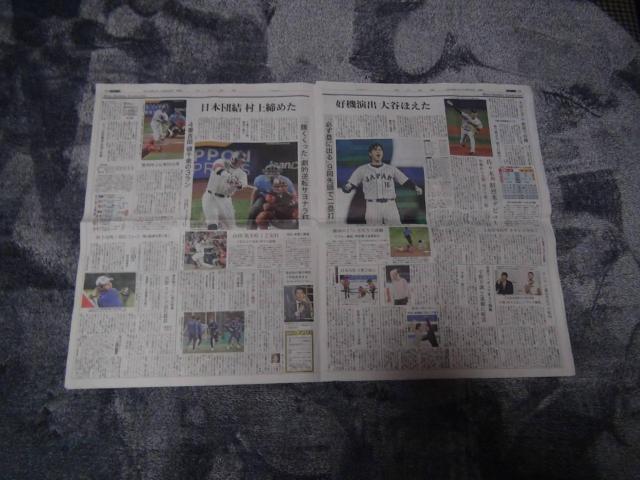 WBC 侍ジャパン 準決勝 勝利 神戸新聞 2023年3月22日(水)新品 !。 < ホビー  WBC 侍ジャパン 準決勝 勝利 神戸新聞 2023年3月22日(水)新品 !。 < ホビーの