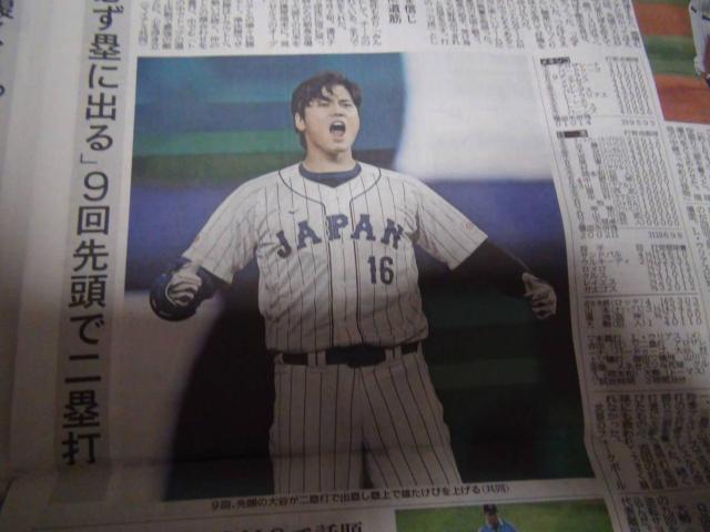 WBC 侍ジャパン 準決勝 勝利 神戸新聞 2023年3月22日(水)新品 !。 < ホビー  WBC 侍ジャパン 準決勝 勝利 神戸新聞 2023年3月22日(水)新品 !。 < ホビーの