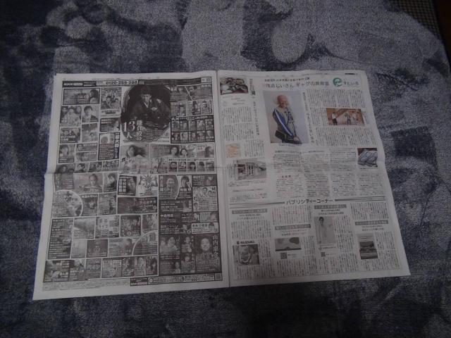 WBC 侍ジャパン 準決勝 勝利 神戸新聞 2023年3月22日(水)新品 !。 < ホビー  WBC 侍ジャパン 準決勝 勝利 神戸新聞 2023年3月22日(水)新品 !。 < ホビーの