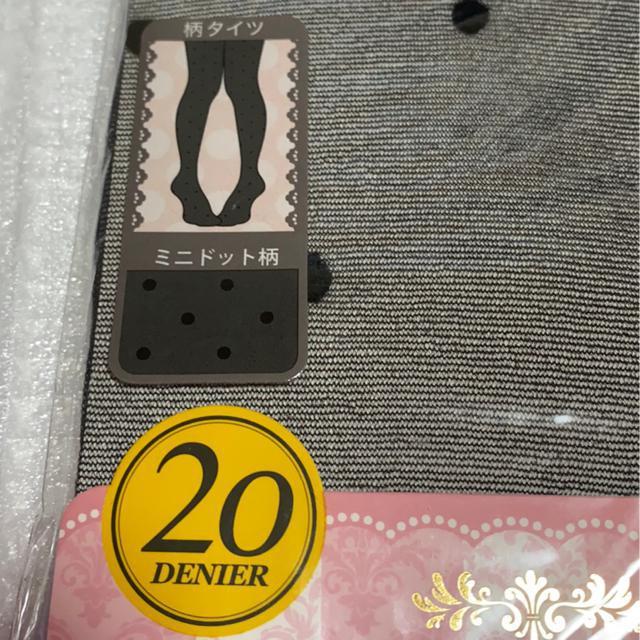 柄タイツミニドット柄☆M〜L < 女性ファッション  柄タイツミニドット柄☆M〜L < 女性ファッションの