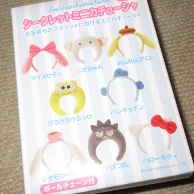 未使用☆サンリオキャラクターズ*シークレットミニカチューシャ(ケロッピ) < おもちゃ  未使用☆サンリオキャラクターズ*シークレットミニカチューシャ(ケロッピ)  < おもちゃの