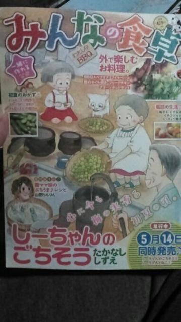 みんなの食卓 21 < 本/雑誌  みんなの食卓 21  < 本/雑誌の