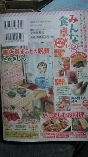 みんなの食卓 21 < 本/雑誌  みんなの食卓 21 < 本/雑誌の
