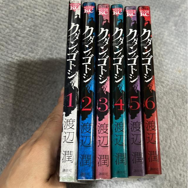 ↓(全巻)クダンノゴトシ @〜E 渡辺潤 < アニメ/コミック/キャラクター  ↓(全巻)クダンノゴトシ @〜E 渡辺潤 < アニメ/コミック/キャラクターの