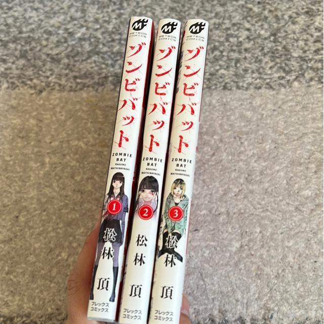 (全巻)ゾンビバット @〜B  松林頂 < アニメ/コミック/キャラクター  (全巻)ゾンビバット @〜B  松林頂 < アニメ/コミック/キャラクターの