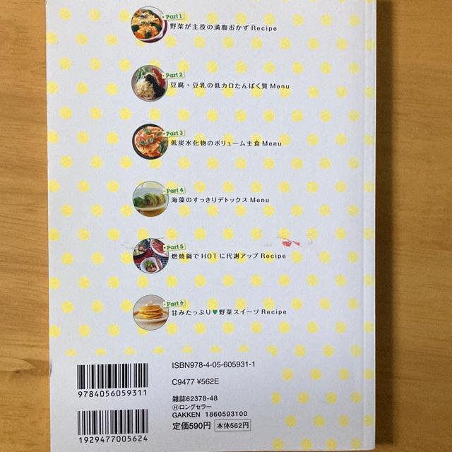 やせるレシピ < 本/雑誌  やせるレシピ < 本/雑誌の