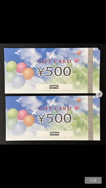 普通郵便送料無料 ジョイフル本田 500円 ゆうパケット別途180円 2枚 < チケット/金券  普通郵便送料無料 ジョイフル本田 500円 ゆうパケット別途180円 2枚  < チケット/金券の
